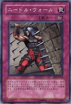 遊戯王OCG デュエルモンスターズ ニードル・ウォール BE2 BE2-JP245 【中古】
