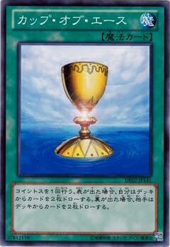 樂天商城 - 遊戯王OCG デュエルモンスターズ カップ・オブ・エース DE02 DE02-JP141 【中古】
