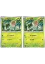 ポケモンカードゲーム ノノクラゲ SV1V SV1V 010/078 C 2枚セット 【中古】