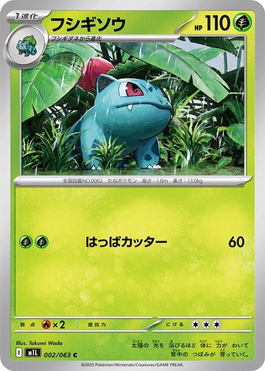 楽天市場】フシギソウ 中古ポケモンカードゲームの通販