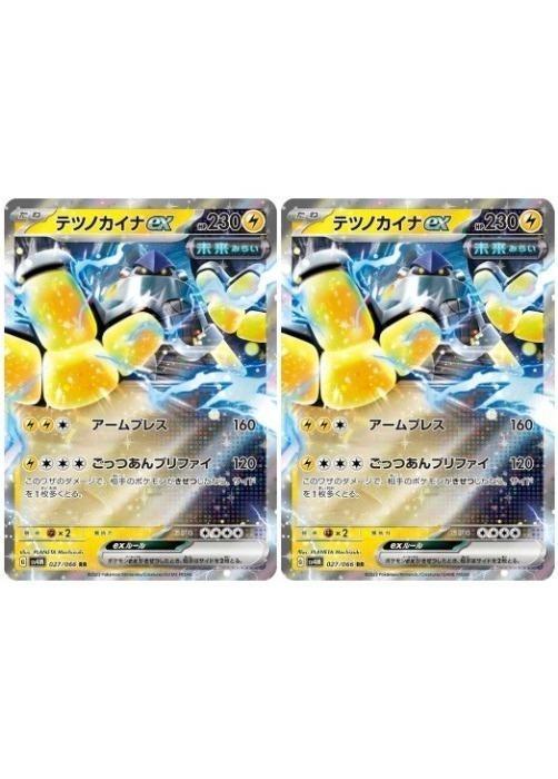 Хפ㤨֥ݥ󥫡ɥ ƥĥΥex SV4M SV4M 027/066 RR 2祻å šۡפβǤʤ59ߤˤʤޤ