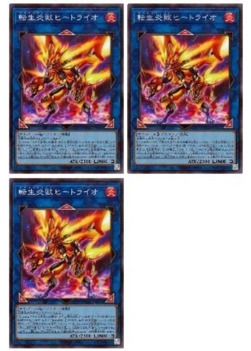 樂天商城 - 遊戯王OCG デュエルモンスターズ 転生炎獣ヒートライオ QCAC QCAC-JP041 スーパーレア 3枚セット 【中古】