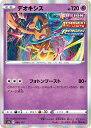 ポケモンカードゲーム デオキシス S12a 060/172 ハイクラスパック VSTARユニバース FUSION フュージョン ICHIGEKI いちげき RENGEKI れんげき 【中古】