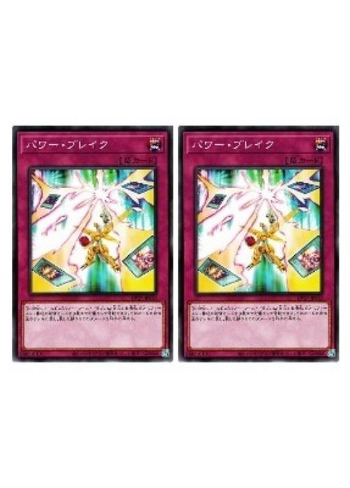 楽天市場】パワーブレイク gの通販