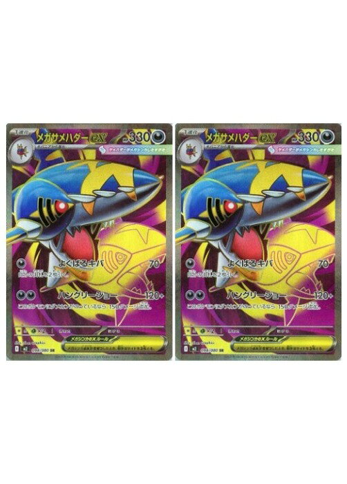 楽天市場】サメ（ブランドポケモン）の通販
