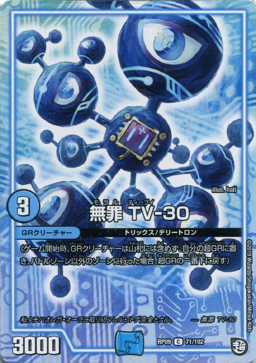 Хפ㤨֥ǥ奨롦ޥ ̵ TV-30 RP09 RP09 71/102 C šۡפβǤʤ18ߤˤʤޤ