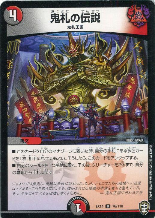 �ǥ奨�롦�ޥ������� ���������� EX14 EX14 76/110 U ����š�