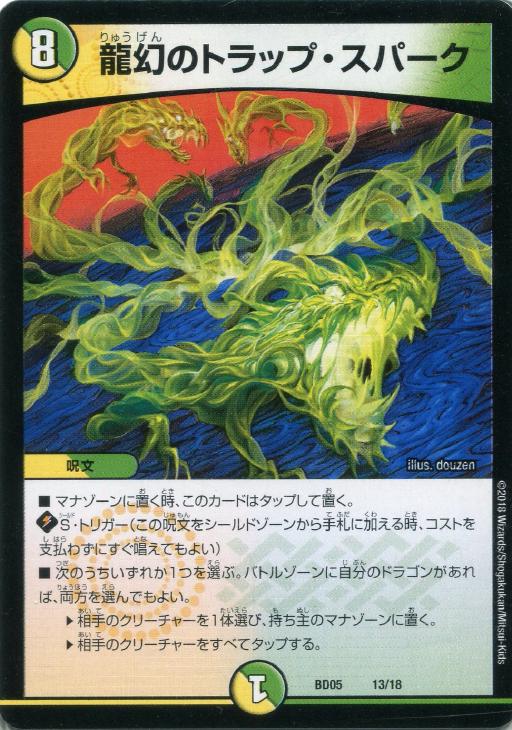 楽天市場】デュエマ トラップの通販