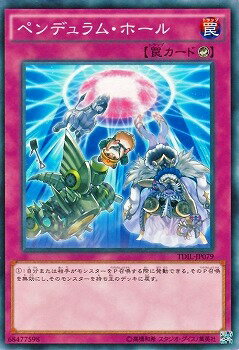 遊戯王OCG デュエルモンスターズ ペンデュラム・ホール TDIL TDIL-JP079 【中古】