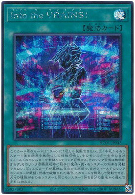 遊戯王OCG デュエルモンスターズ Into the VRAINS! HC01 HC01-JP043 SER 【中古】