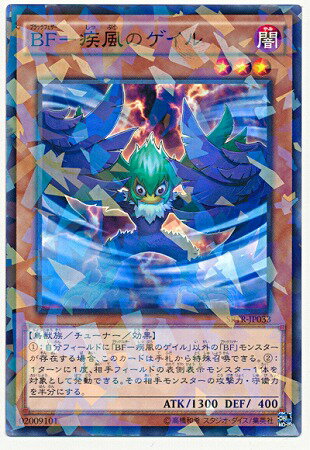遊戯王OCG デュエルモンスターズ BF-疾風のゲイル SPTR SPTR-JP033 NP 【中古】