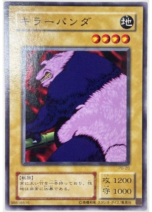 遊戯王OCG デュエルモンスターズ 海晶乙女波動 RIRA RIRA-JP068 【中古】