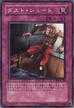 Trap Dustshoot ダストシュート 旧アジア版 ノーマル 2枚セット trc120134.jpg