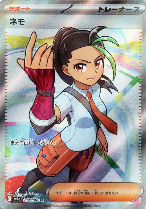 楽天市場】ポケモン n srの通販