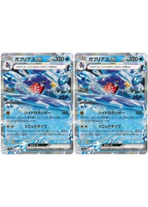 �ݥ���󥫡��ɥ����� ���֥ꥢ��ex SV8A SV8A 039/187 RR 2�祻�å� ����š�