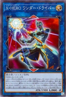 �Х�פ��㤨���ͷ����OCG �ǥ奨���󥹥����� X��HERO ���������ɥ饤�С� TTP1 TTP1-JP048 ����šۡפβ����Ǥ������ʤ�19�ߤˤʤ�ޤ���