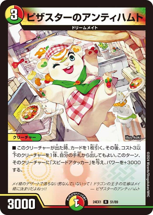 楽天市場】デュエルマスターズ アンティリティの通販