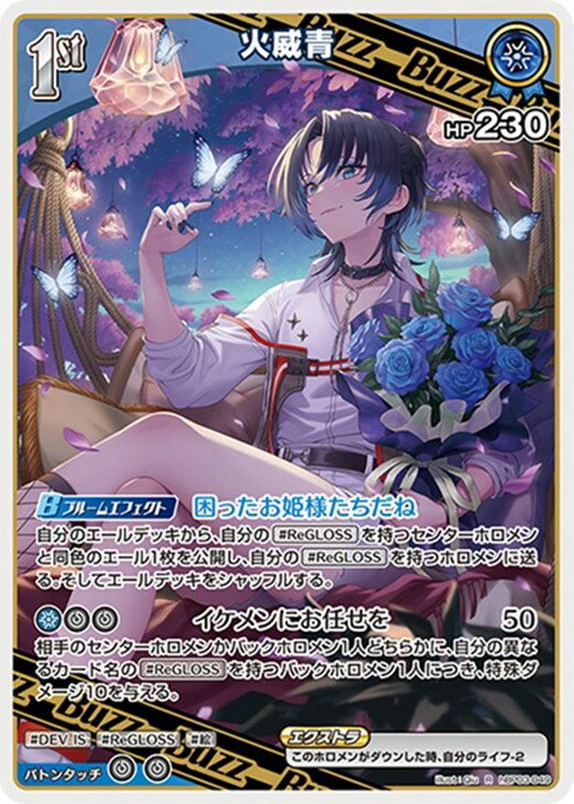 �Х�פ��㤨��֥ۥ��饤�֥��ե�����륫���ɥ����� �а��� 1st HBP03 HBP03-049 R ����šۡפβ����Ǥ������ʤ�29�ߤˤʤ�ޤ���