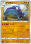 【中古】 トレーディングカード ポケモンカードゲーム ナマズン S2 055/096 U 拡張パック 反逆クラッシュ