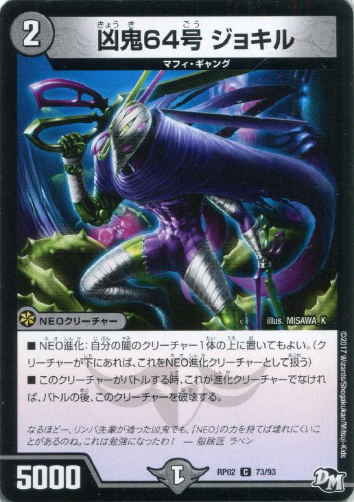 �ǥ奨�롦�ޥ������� ����64�� ���祭�� RP02 RP02 73/93 C ����š�