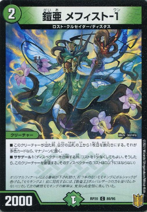 楽天市場】mephisto（コレクション｜ホビー）の通販