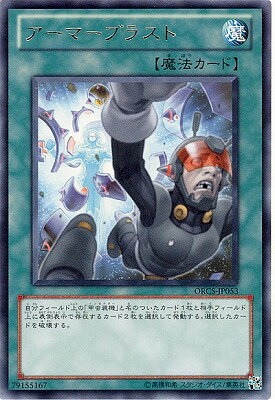 ͷ����OCG �ǥ奨���󥹥����� �����ޡ��֥饹�� ORCS ORCS-JP053 R ����š�