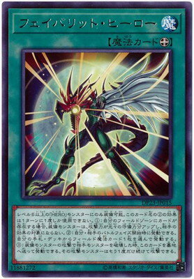 樂天商城 - 遊戯王OCG デュエルモンスターズ フェイバリット・ヒーロー DP23 DP23-JP015 レア 【中古】