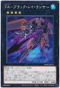 遊戯王OCG デュエルモンスターズ FA-ブラック・レイ・ランサー DP26 DP26-JP012 【中古】