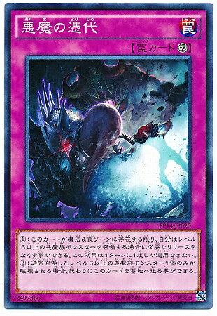 樂天商城 - 遊戯王OCG デュエルモンスターズ 悪魔の憑代 EP14 EP14-JP020 【中古】