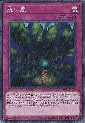 樂天商城 - 遊戯王OCG デュエルモンスターズ 迷い風 SD37 SD37-JP037 【中古】