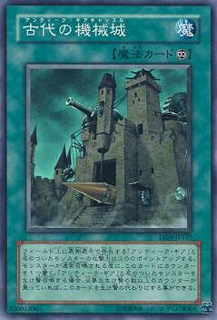 樂天商城 - 遊戯王OCG デュエルモンスターズ 古代の機械城 EE04 EE04-JP167 スーパーレア 【中古】