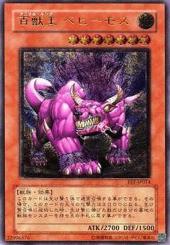 百獣王ベヒーモス　psa10 楽天市場】百獣王 ベヒーモスの通販