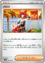 ポケモンカードゲーム メロコ SV4K SV4K 066/066 U 【中古】