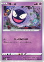 ポケモンカードゲーム ゴース S12A S12A 046/172 C 【中古】