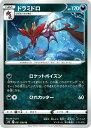 ポケモンカードゲーム ドラミドロ S12 S12 061/098 U 【中古】