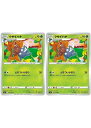 ポケモンカードゲーム クサイハナ S12 S12 002/098 C 2枚セット 【中古】