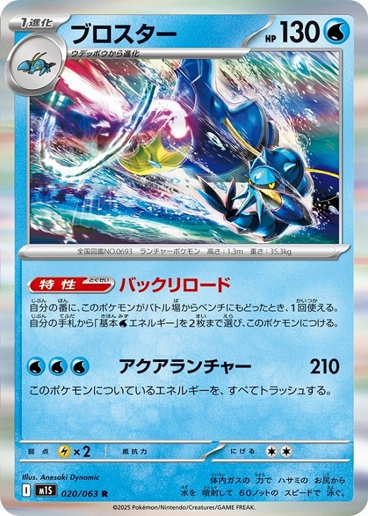 楽天市場】ポケモンカード ブロスターの通販