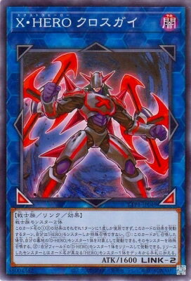 ͷ����OCG �ǥ奨���󥹥����� X��HERO ���������� TTP1 TTP1-JP049 ����š�