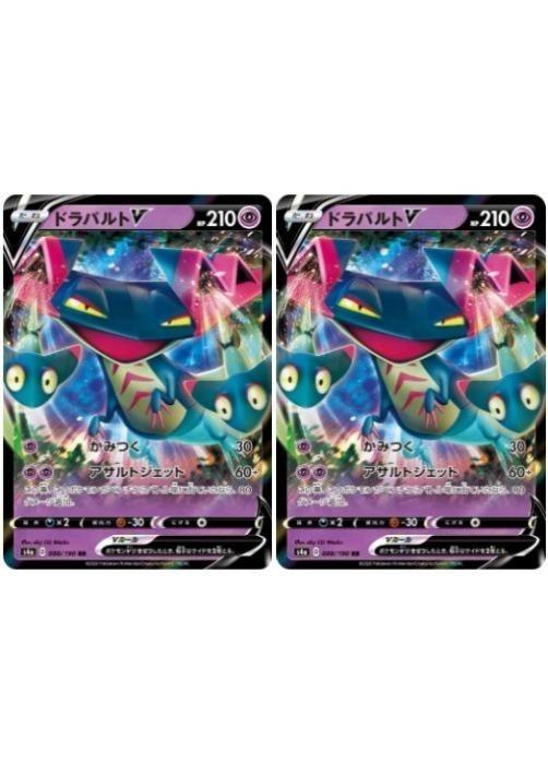 Хפ㤨֥ݥ󥫡ɥ ɥѥV S4A S4A 088/190 RR 2祻å šۡפβǤʤ99ߤˤʤޤ