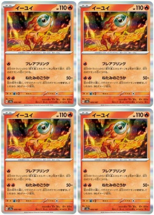 �ݥ���󥫡��ɥ����� �����楤 SV8A SV8A 025/187 R 4�祻�å� ����š�