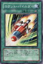 遊戯王OCG デュエルモンスターズ ロケット・パイルダー ABPF ABPF-JP051 【中古】