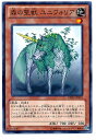 遊戯王OCG デュエルモンスターズ 森の聖獣 ユニフォリア REDU REDU-JP031 【中古】