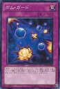 遊戯王OCG デュエルモンスターズ ボム・ガード DP11 DP11-JP028 【中古】