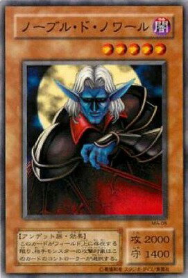 遊戯王OCG デュエルモンスターズ ノーブル・ド・ノワール MA MA-08 【中古】