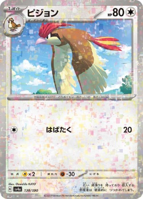 š ݥ󥫡ɥ ԥ SV4A SV4A 138/190 C ۥ