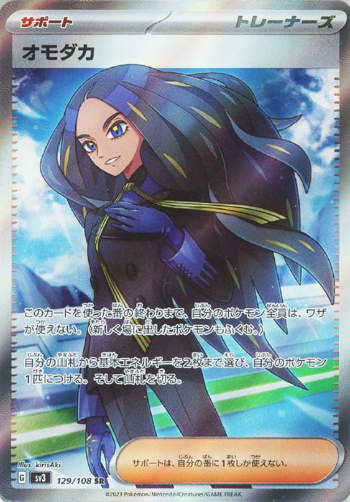 楽天市場】オモダカ srの通販