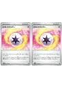 ポケモンカードゲーム ミストエネルギー SV5M SV5M 071/071 U 2枚セット 【中古】
