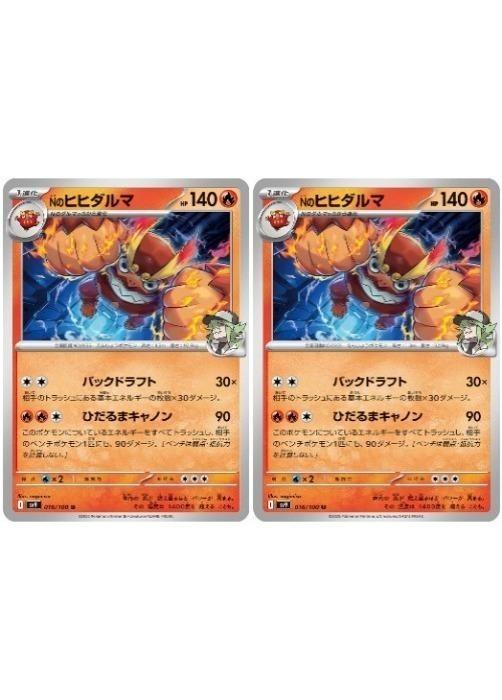 �ݥ���󥫡��ɥ����� N�Υҥҥ���� SV9 SV9 016/100 U 2�祻�å� ����š�