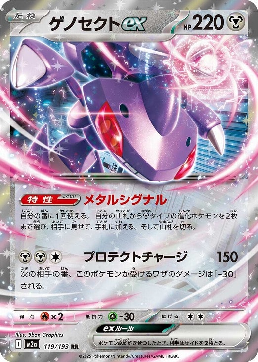 【配布多数】ポケットモンスター ブラック2 ゲノセクト JR九州 カイオーガ 等 楽天市場】ゲノセクトexの通販