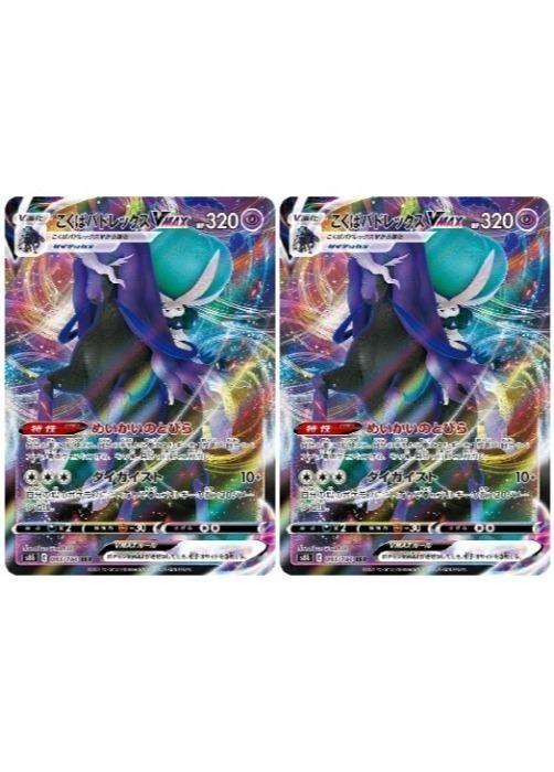 楽天市場】こくばバドレックスvmax hr 085の通販